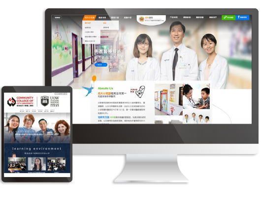 您的網站RWD了嗎?